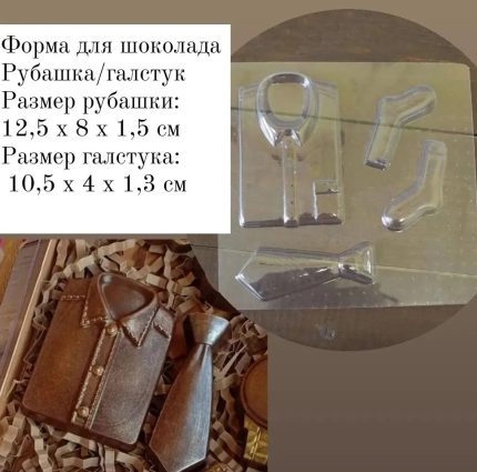 Форма пластиковая для шоколада Рубашка/галстук, 4 ячейки
