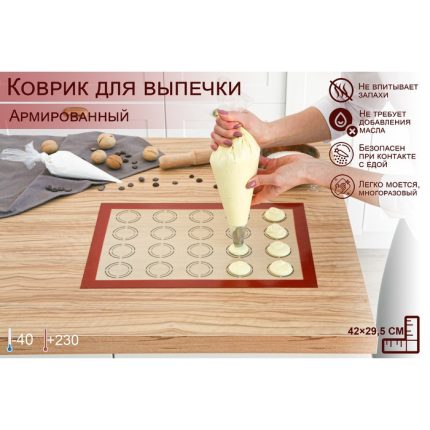 Коврик армированный (без разметки), размер: 42*29,5 см 12