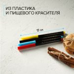 Набор маркеров для украшения, 4 шт 8