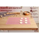 Коврик перфорированный, размер: 24*29,6 см 4