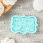 Молд силиконовый Любимой мамочке 8