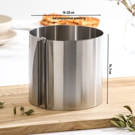 Форма для выпечки разъемная, Круг, размер: 16-28 см, h 14,5