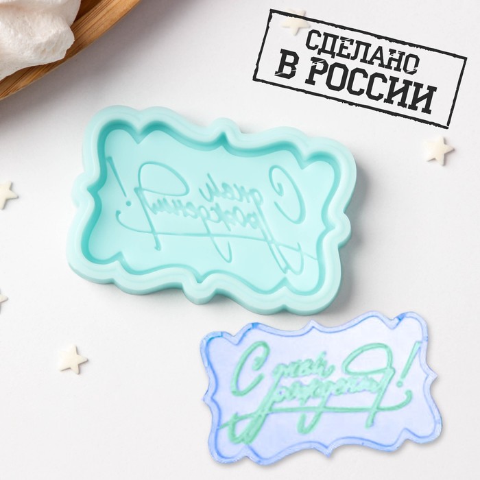 Форма силиконовая Цифры, 10 ячеек 6