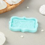 Молд силиконовый Любимому папочке 8