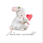 Микс карточек, Любимой маме 7,5*7,5 см, 10 шт 17