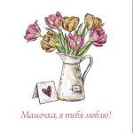 Микс карточек, Любимой маме 7,5*7,5 см, 10 шт 13