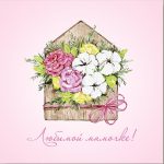 Микс карточек, Любимой маме 7,5*7,5 см, 10 шт 15