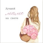 Микс карточек, Любимой маме 7,5*7,5 см, 10 шт 9