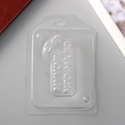 Форма пластиковая для шоколада Мужик что надо