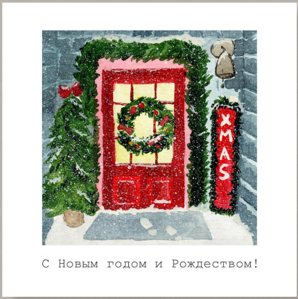 Карточки В48 С Новым годом и Рождеством, 7,5*7,5 см, 10 шт